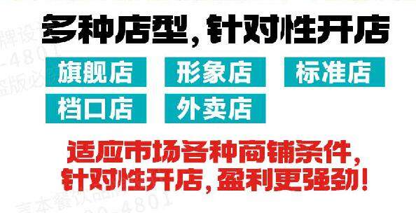 百堡匠加盟小投资，大回报，开启您的餐饮创业梦！